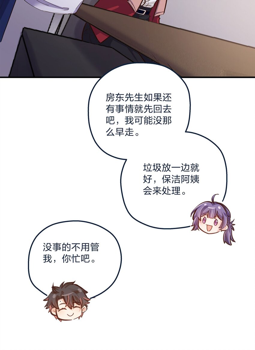 第26话 不在同一个频道吧？-第27话