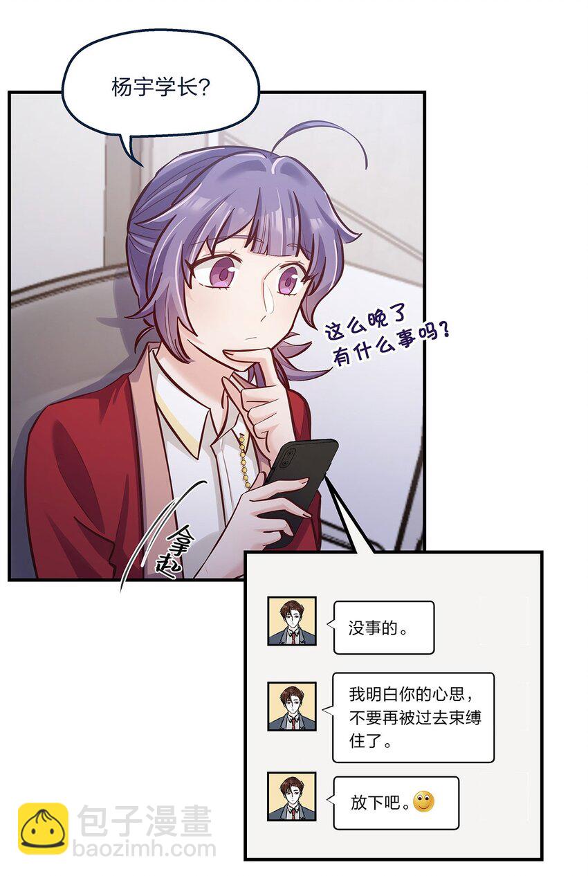 第26话 不在同一个频道吧？-第27话