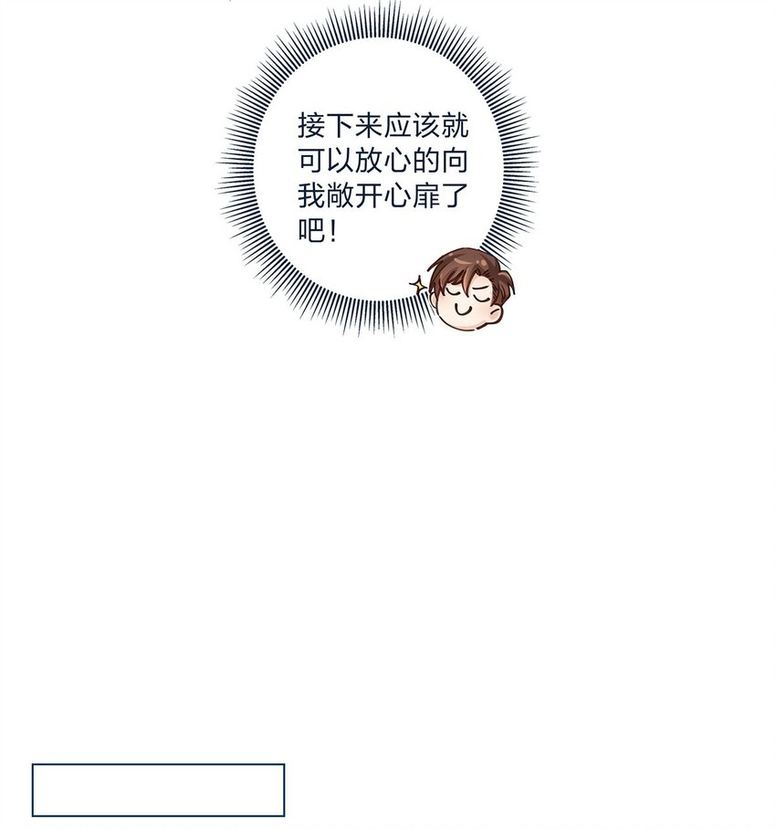 第26话 不在同一个频道吧？-第27话