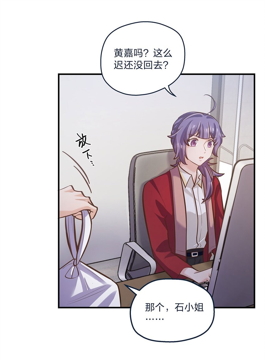 第26话 不在同一个频道吧？-第27话