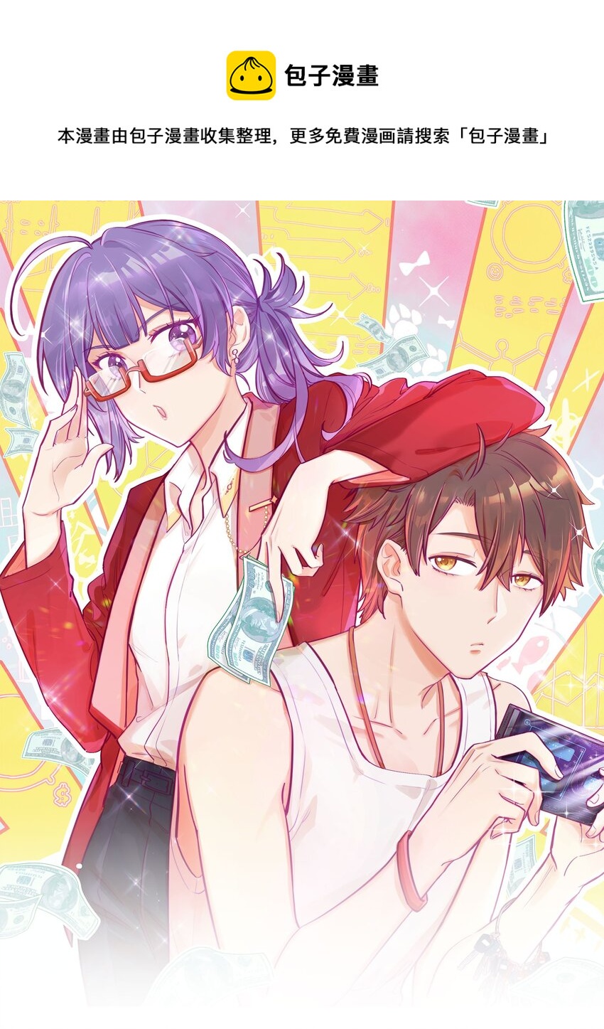 第28话 第一天上班难免紧张-第29话