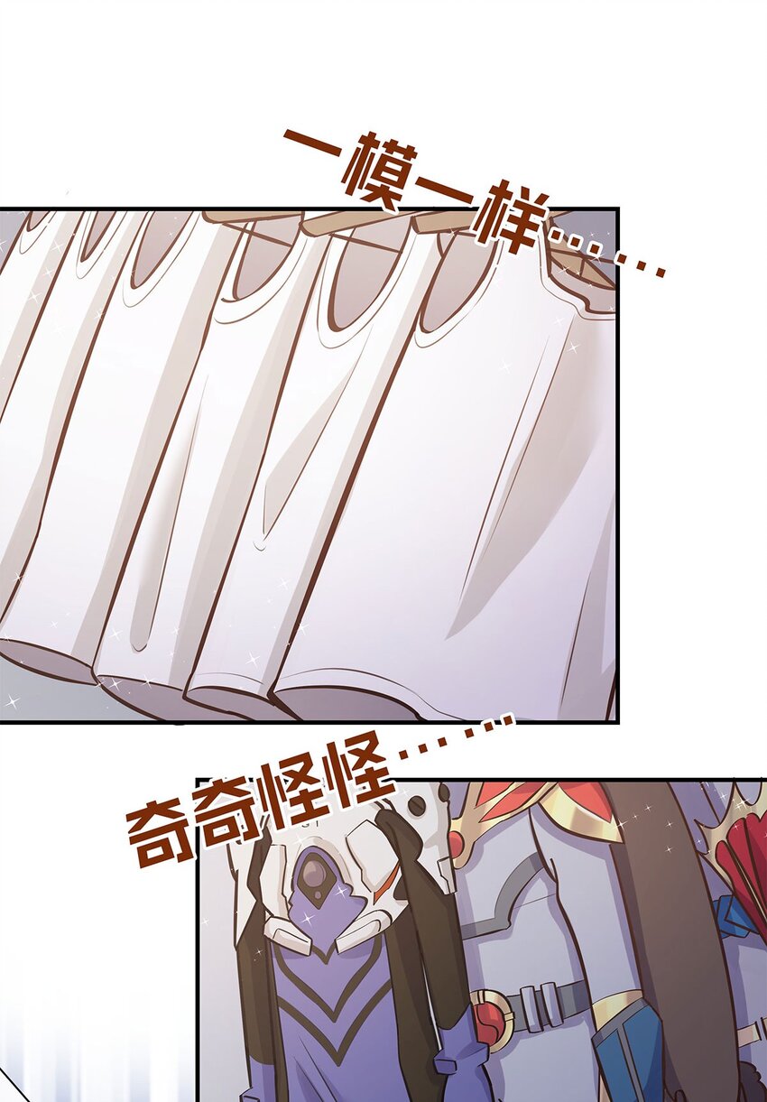 第28话 第一天上班难免紧张-第29话