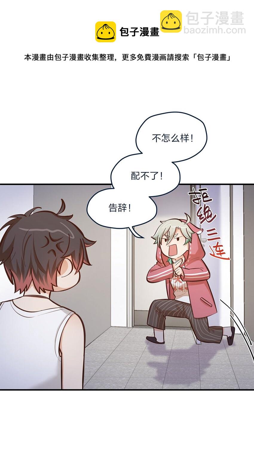 第28话 第一天上班难免紧张-第29话