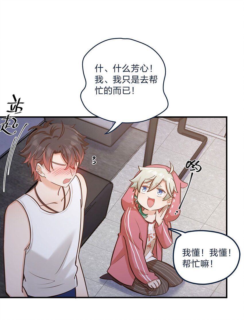 第28话 第一天上班难免紧张-第29话