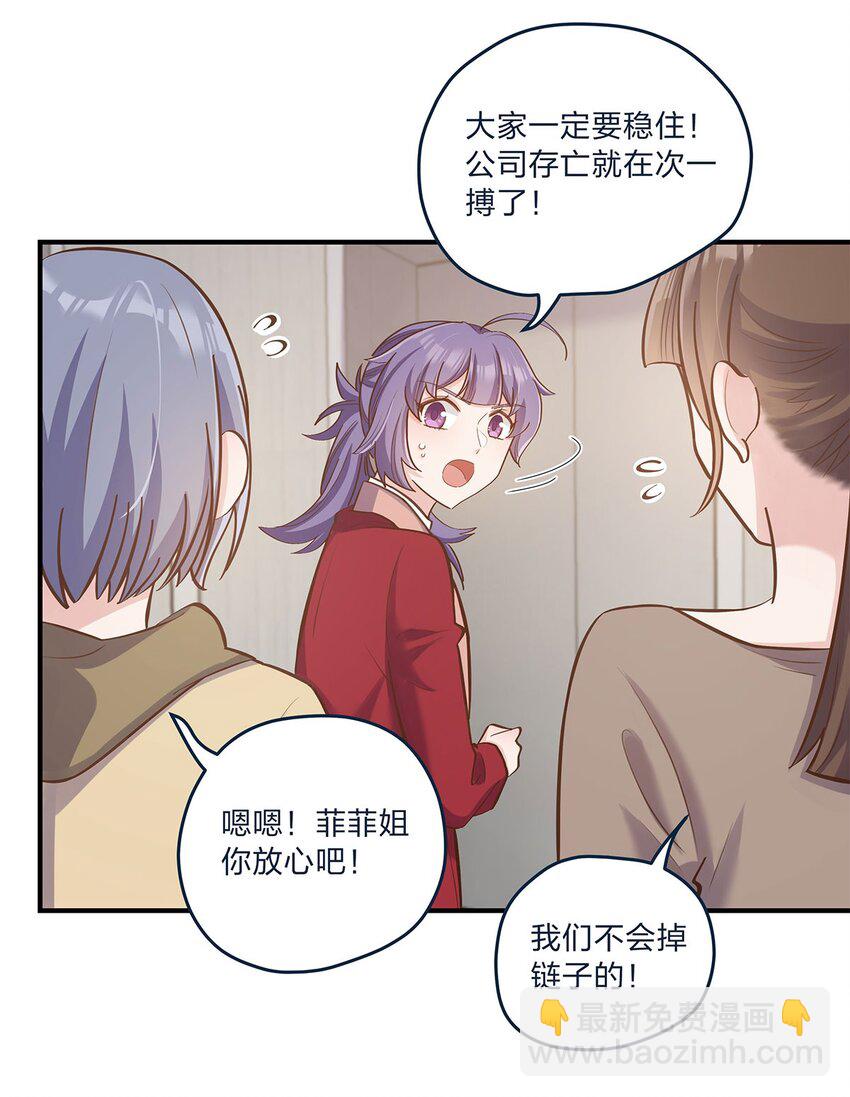 第28话 第一天上班难免紧张-第29话