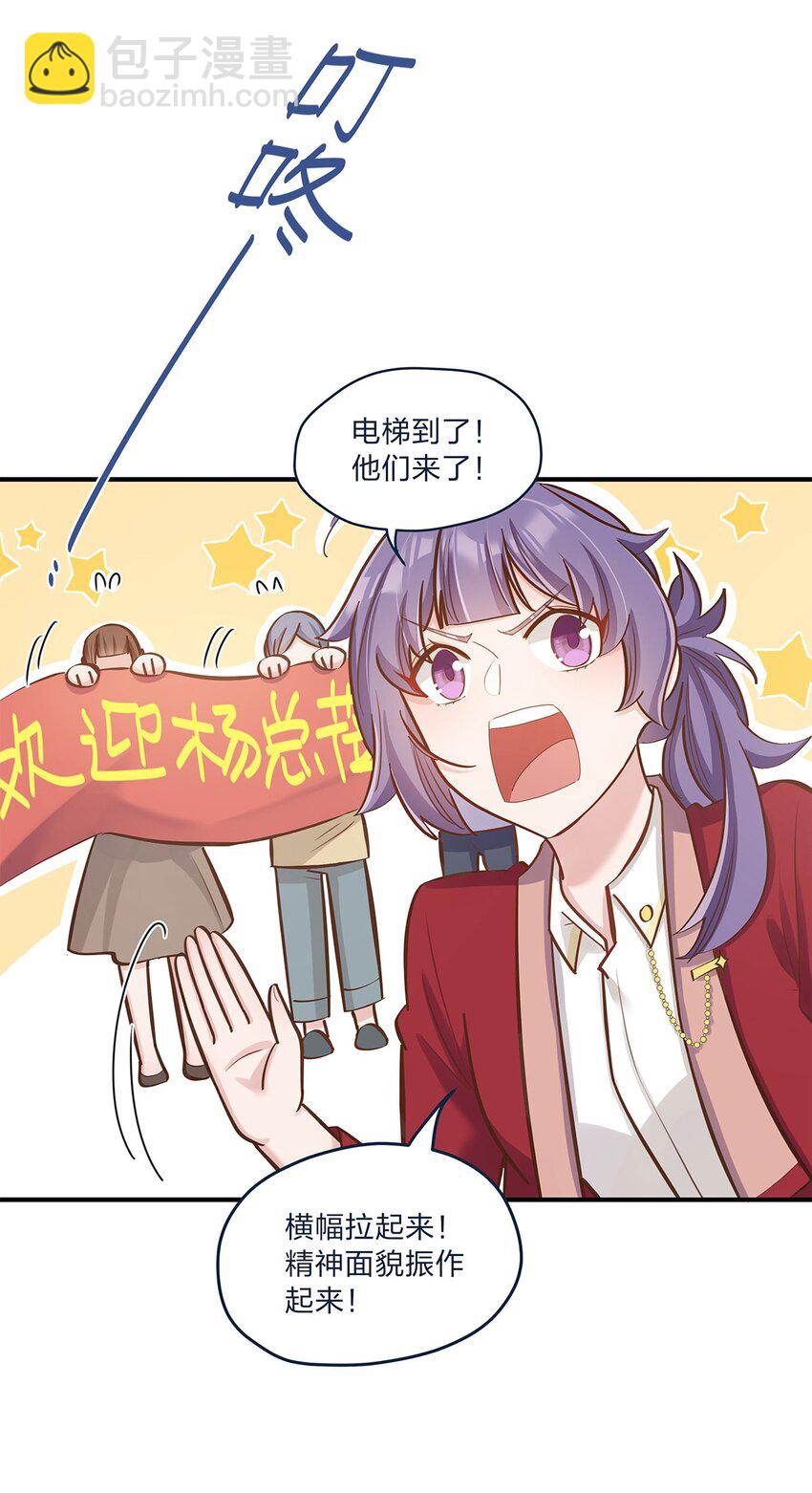 第28话 第一天上班难免紧张-第29话