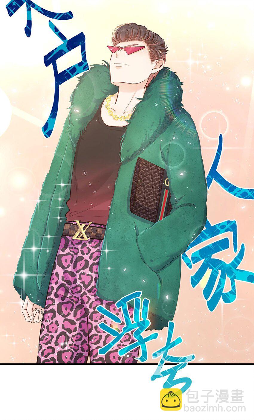 第28话 第一天上班难免紧张-第29话