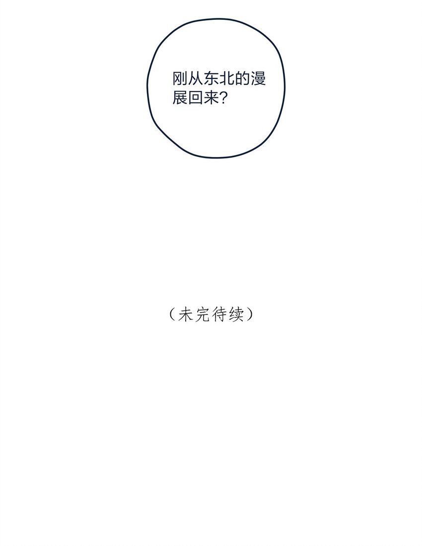 第28话 第一天上班难免紧张-第29话