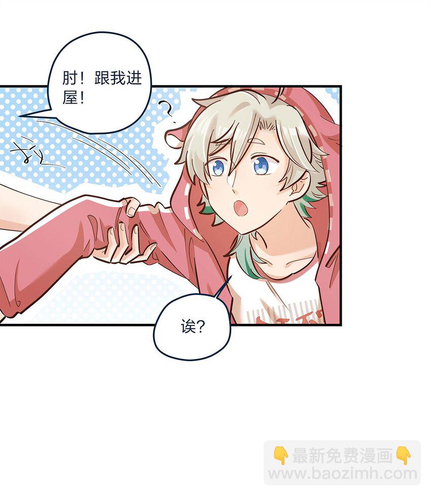 第28话 第一天上班难免紧张-第29话