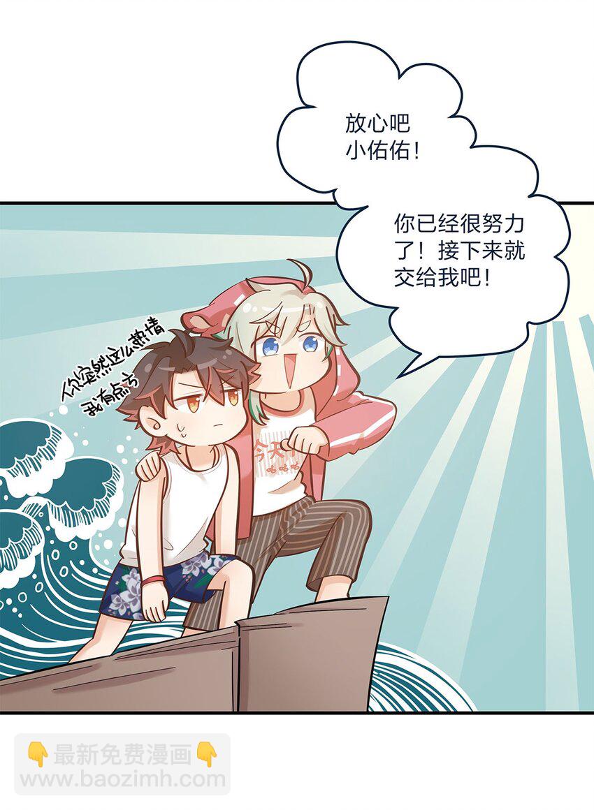 第28话 第一天上班难免紧张-第29话