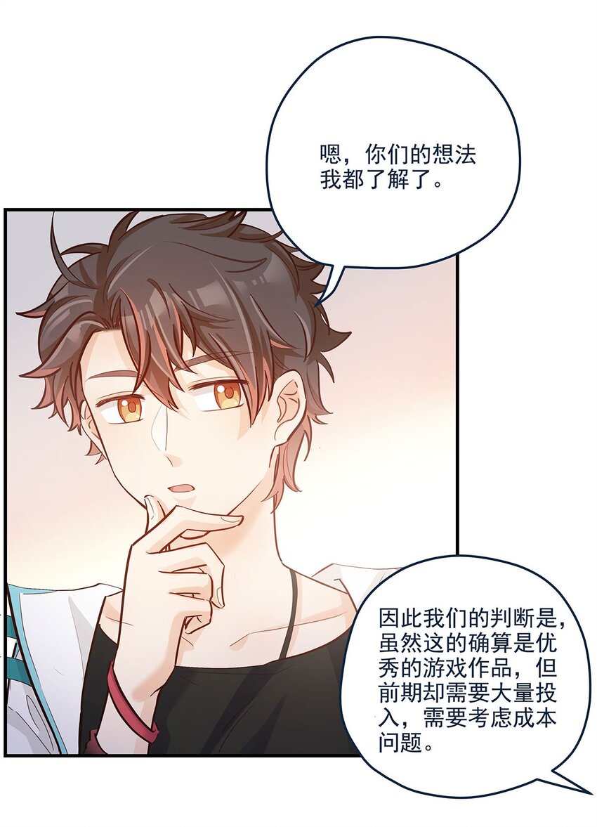 第30话 房东carry全程了-第31话