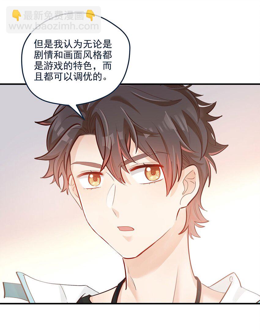 第30话 房东carry全程了-第31话