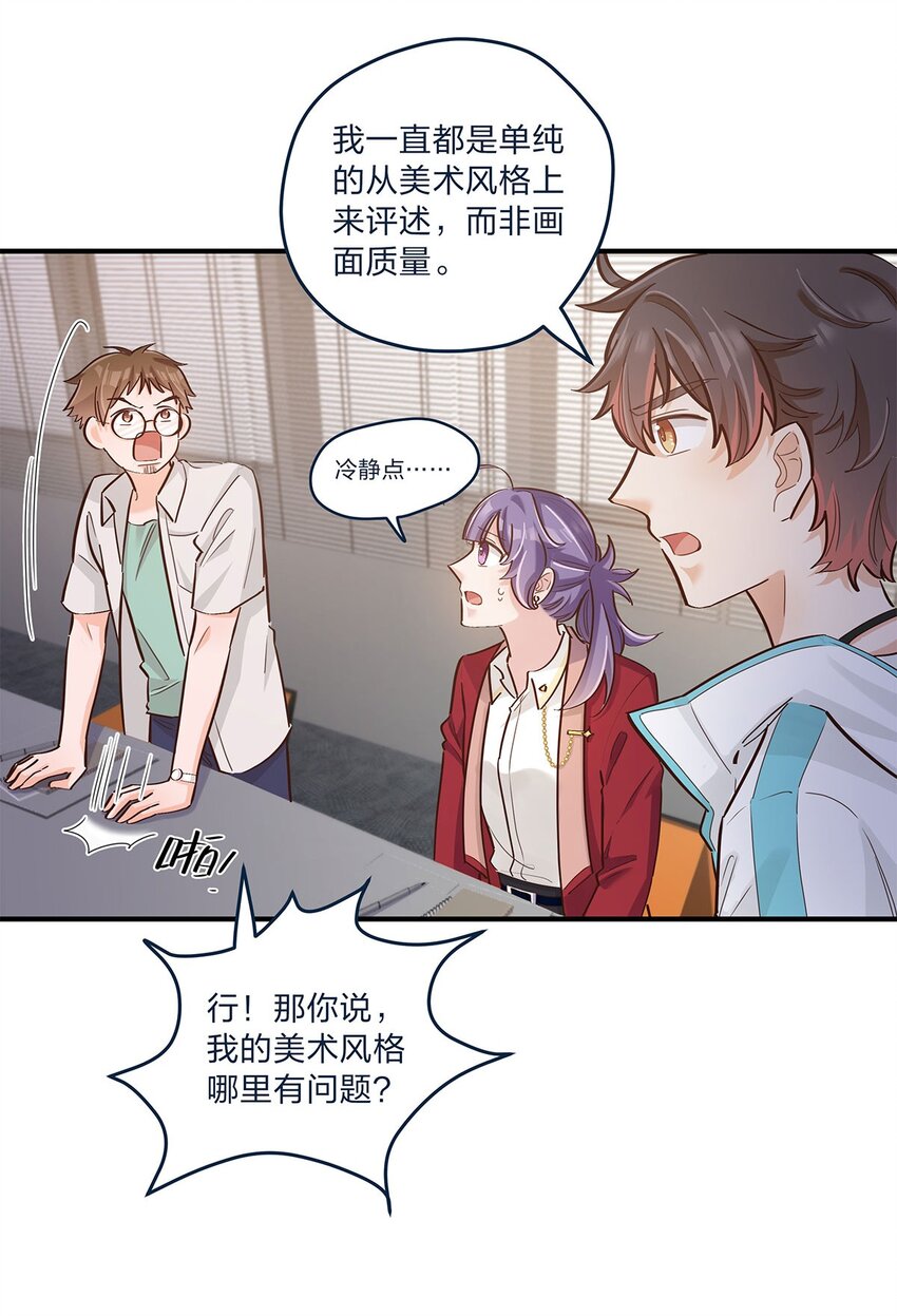 第30话 房东carry全程了-第31话