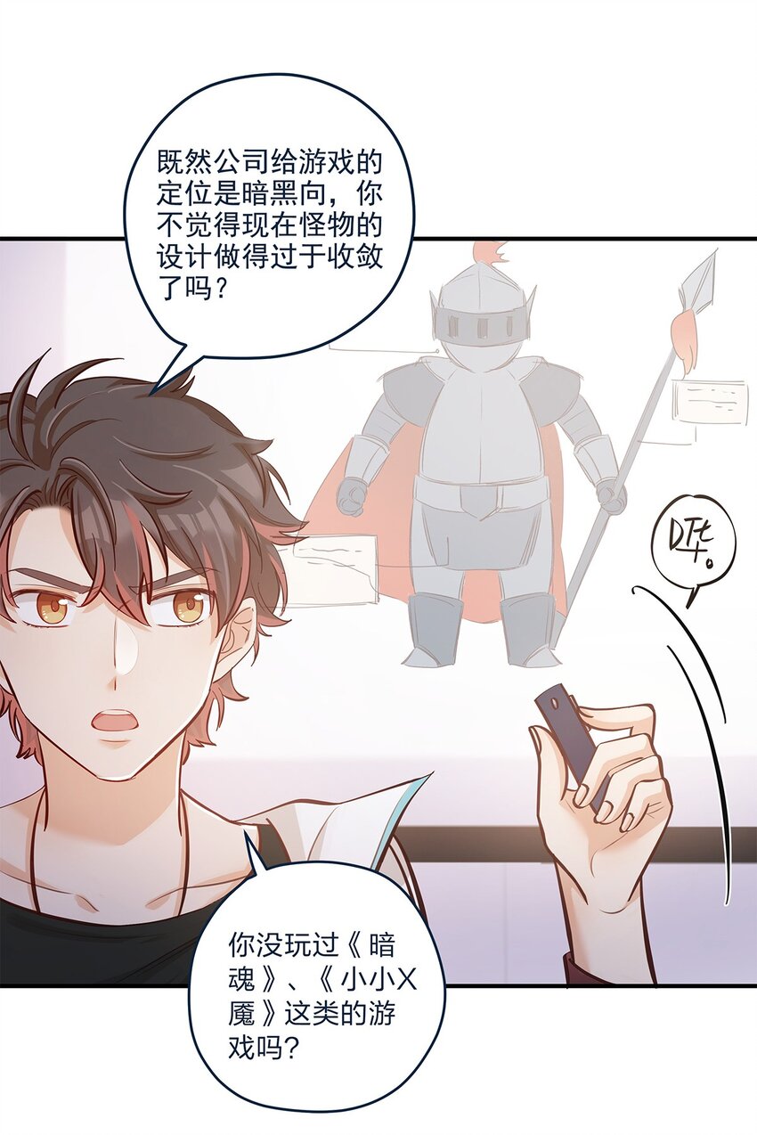 第30话 房东carry全程了-第31话