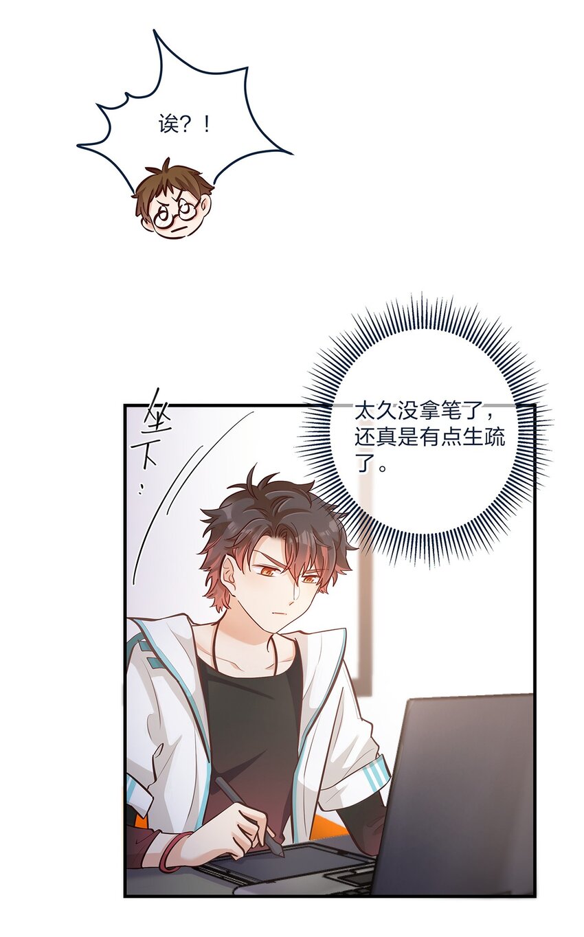 第30话 房东carry全程了-第31话