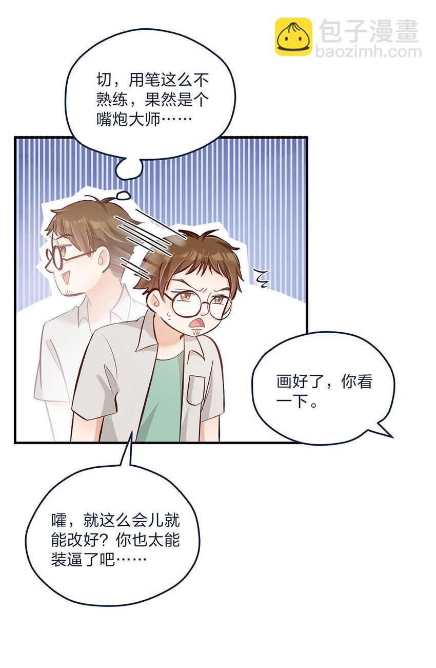 第30话 房东carry全程了-第31话