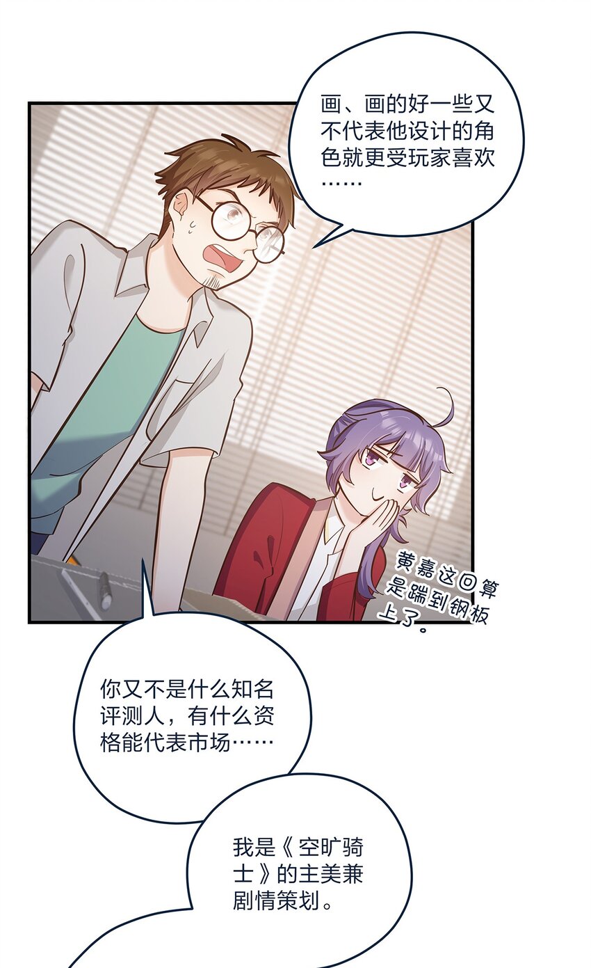 第30话 房东carry全程了-第31话