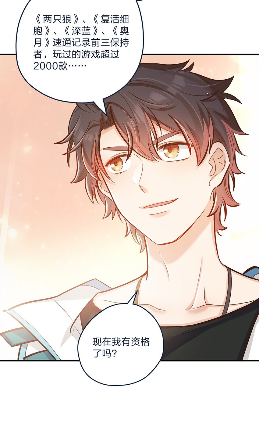 第30话 房东carry全程了-第31话