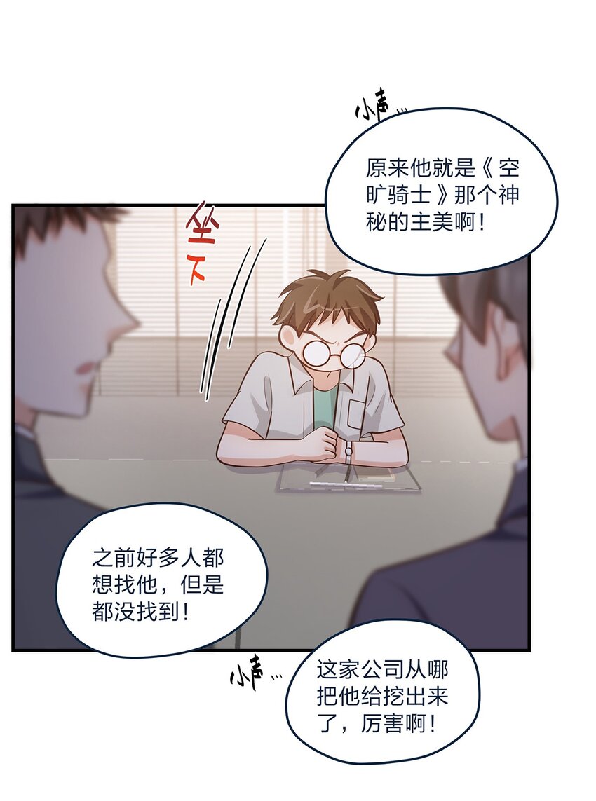 第30话 房东carry全程了-第31话