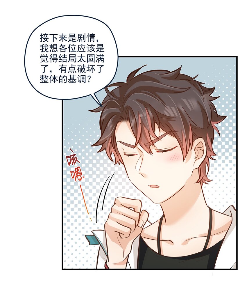 第30话 房东carry全程了-第31话