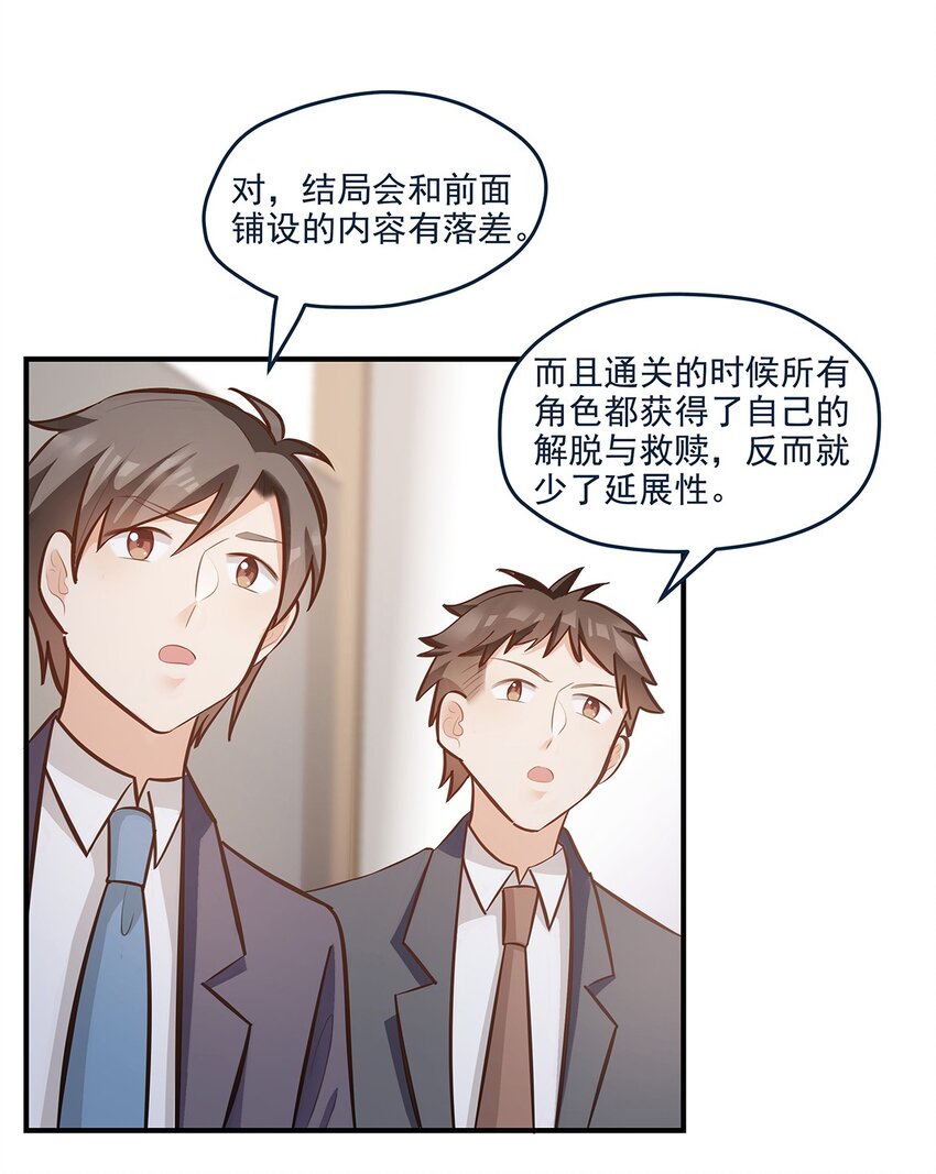 第30话 房东carry全程了-第31话