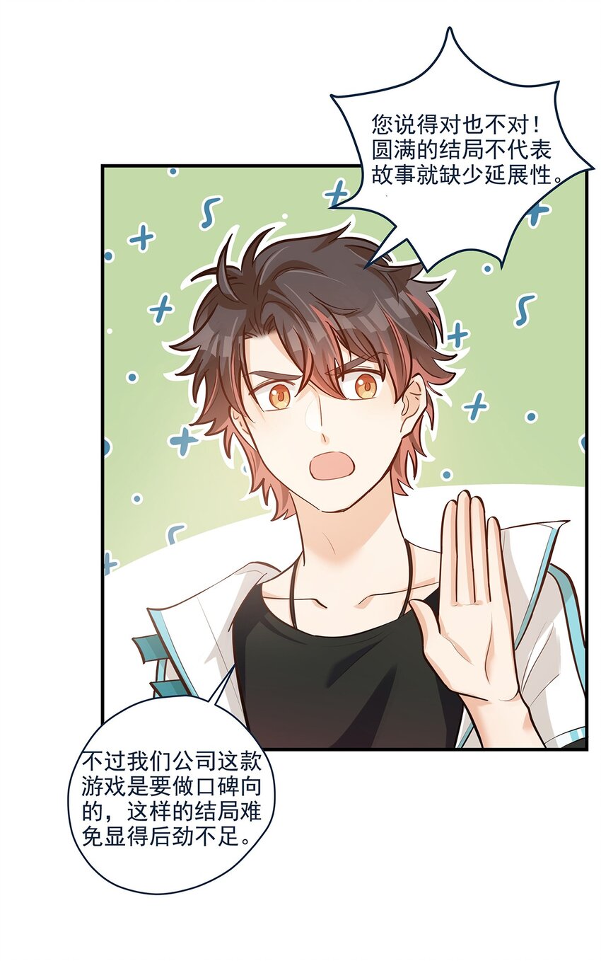 第30话 房东carry全程了-第31话