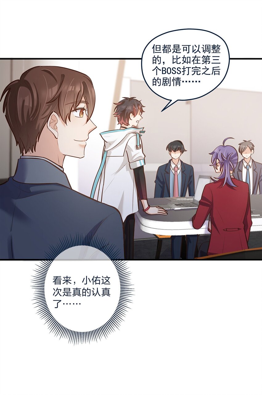 第30话 房东carry全程了-第31话