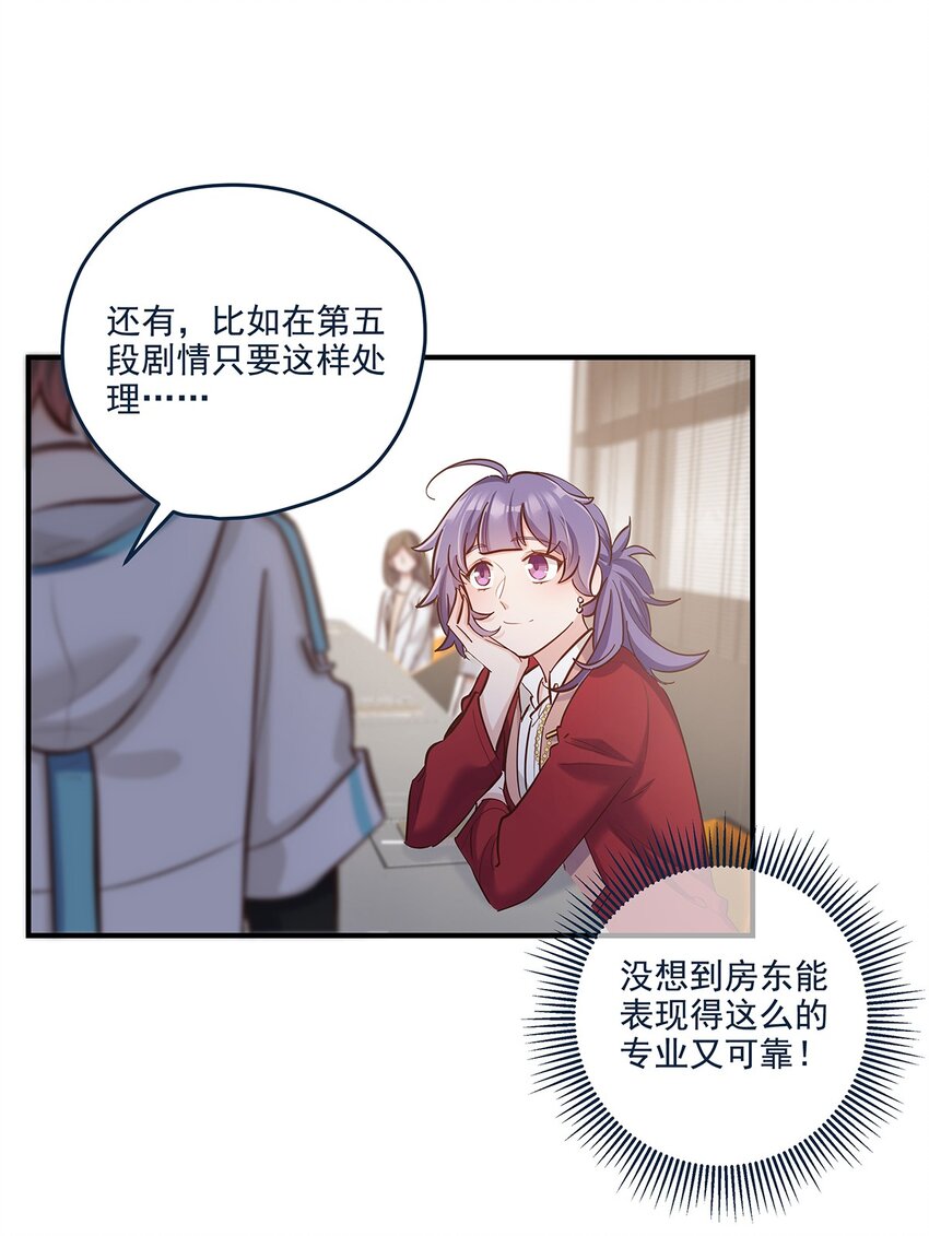 第30话 房东carry全程了-第31话