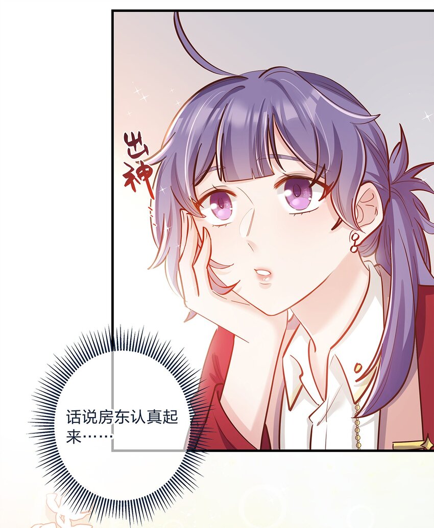 第30话 房东carry全程了-第31话