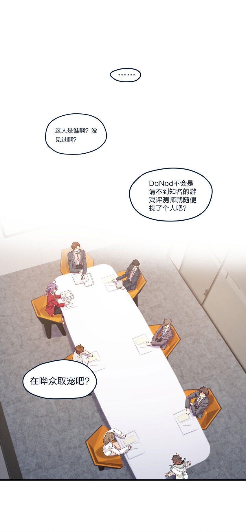 第30话 房东carry全程了-第31话