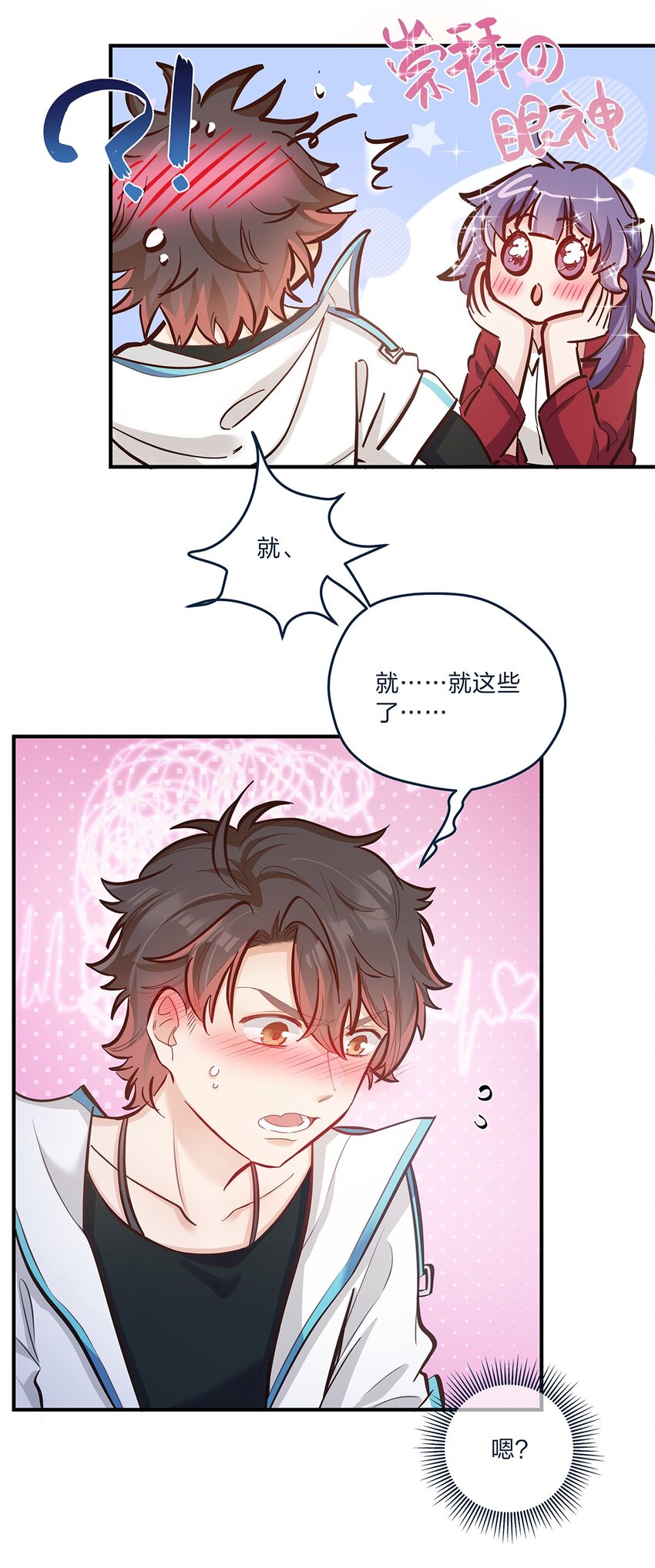 第30话 房东carry全程了-第31话