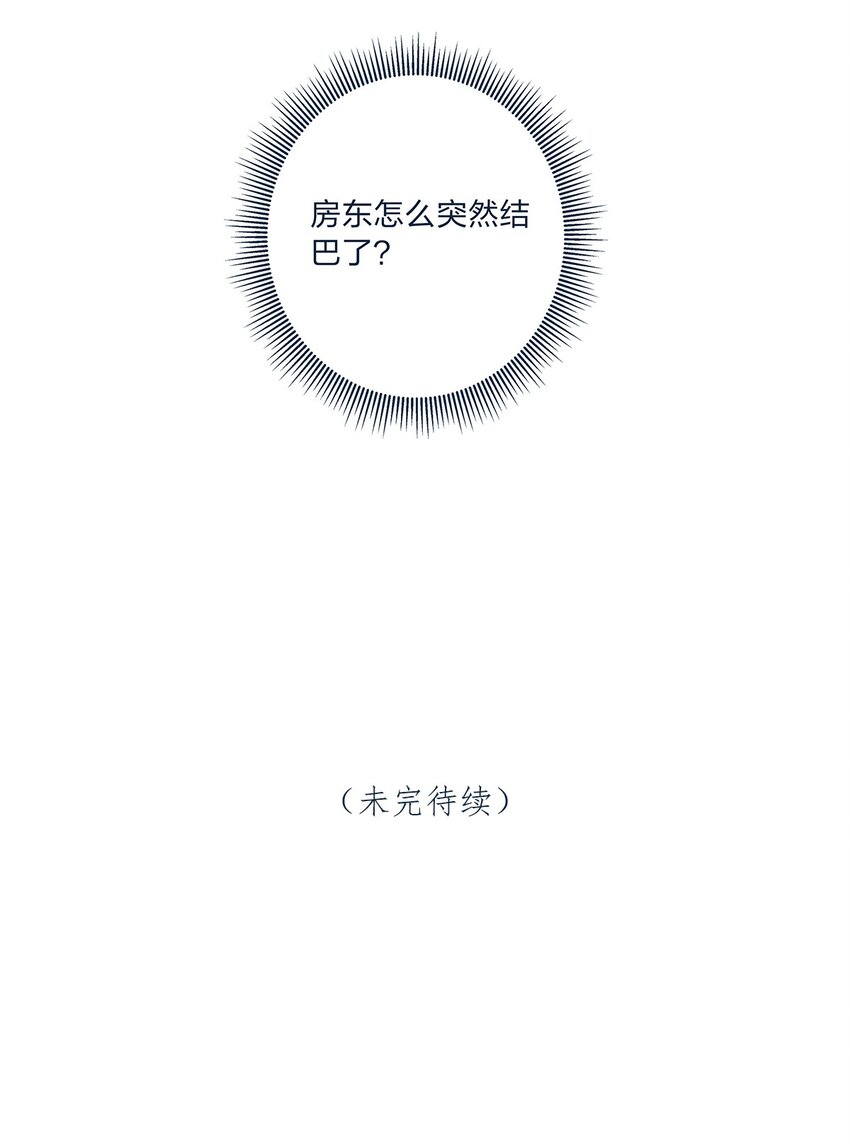 第30话 房东carry全程了-第31话