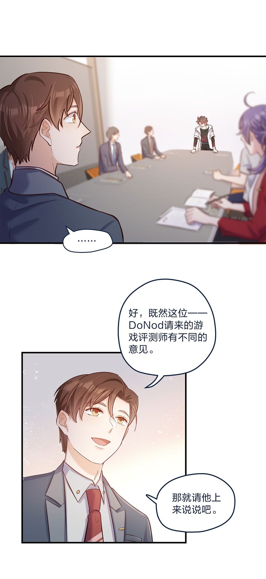 第30话 房东carry全程了-第31话