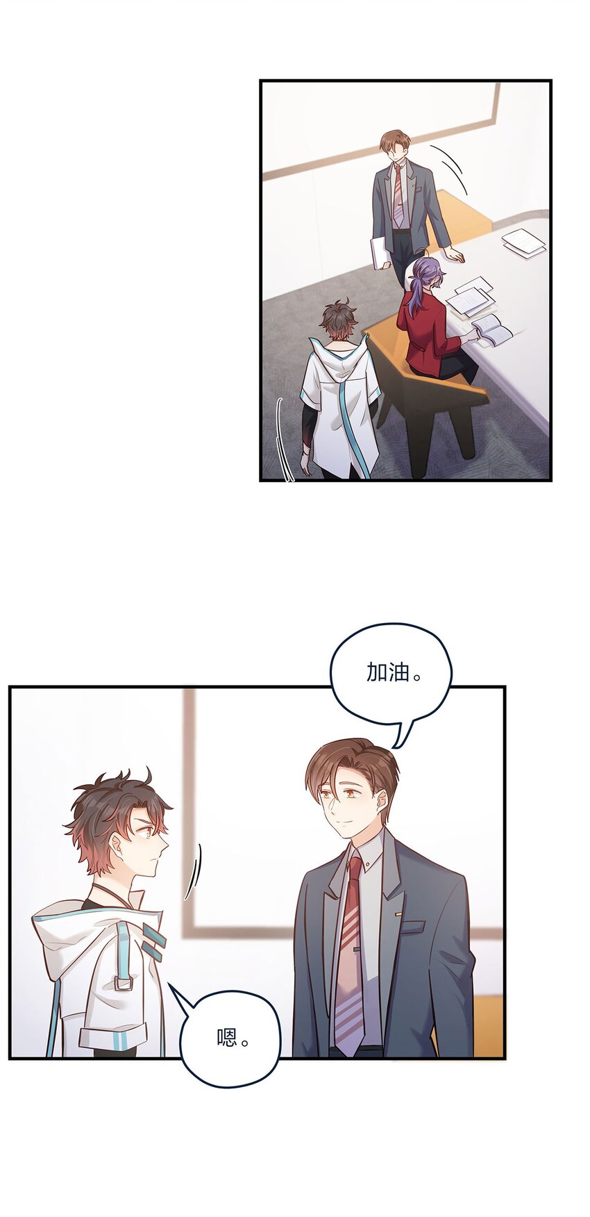 第30话 房东carry全程了-第31话