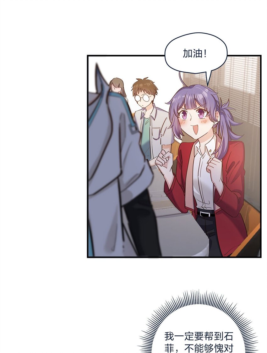 第30话 房东carry全程了-第31话