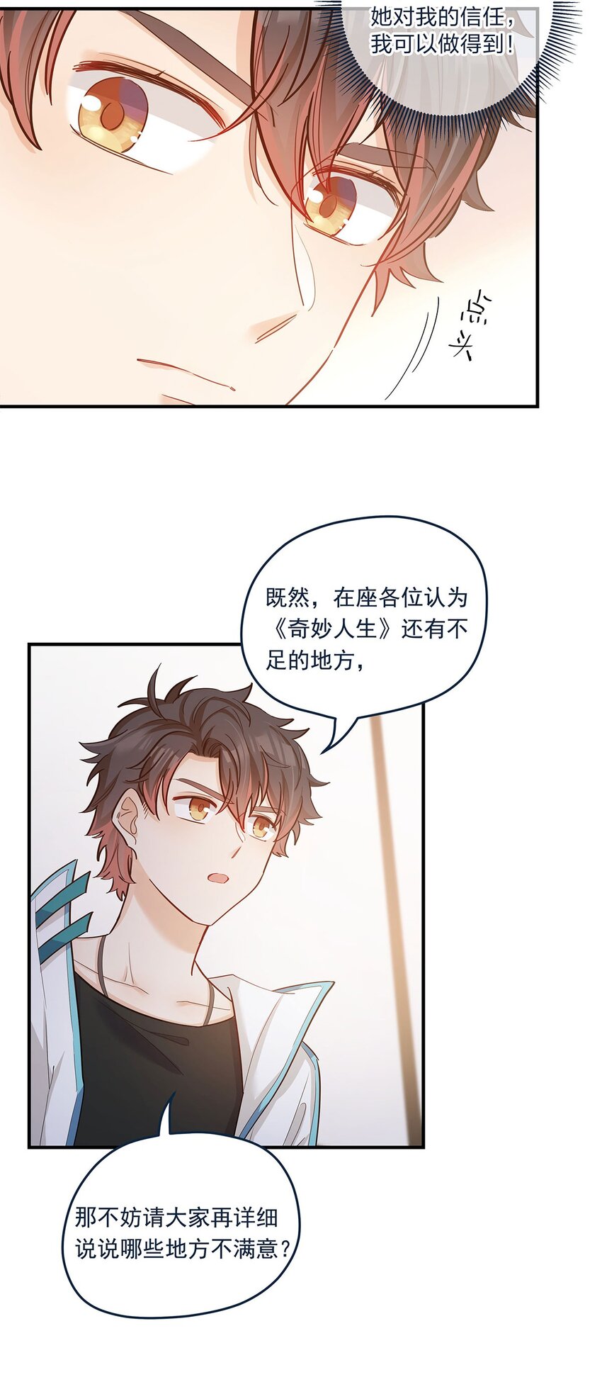 第30话 房东carry全程了-第31话