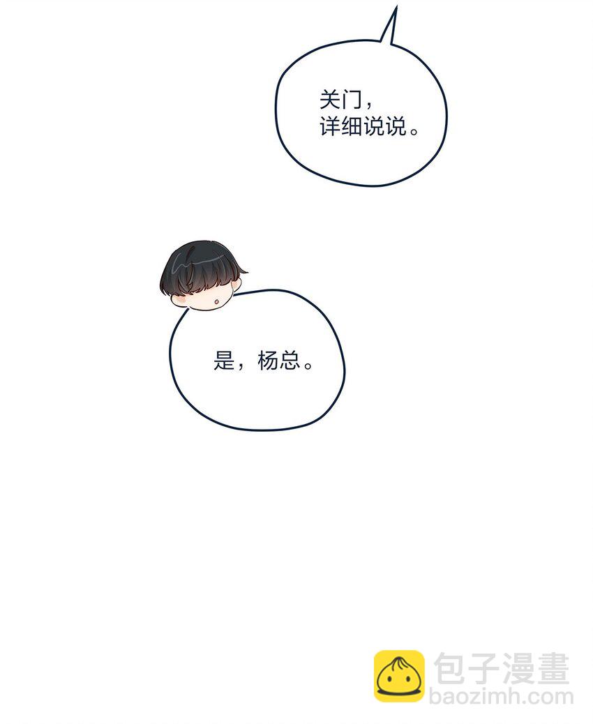 第32话 电灯泡他啊闪闪亮-第33话