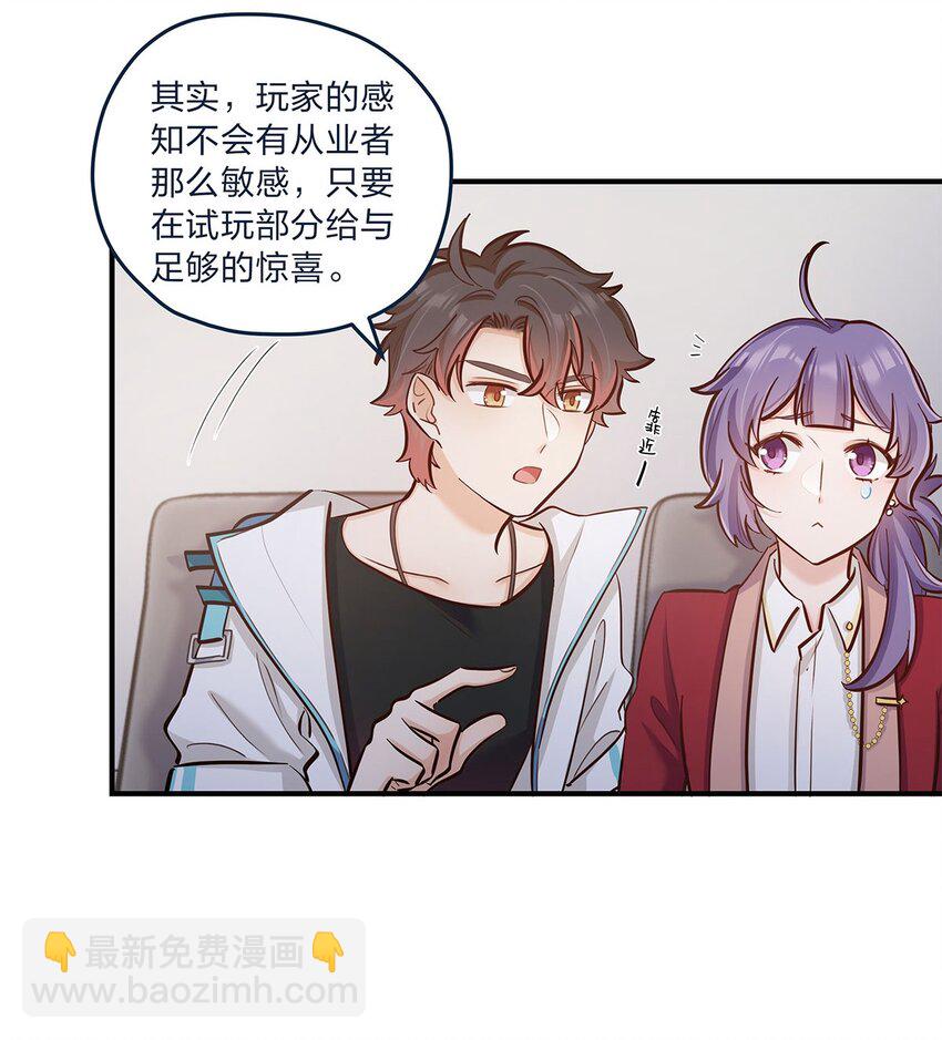 第32话 电灯泡他啊闪闪亮-第33话