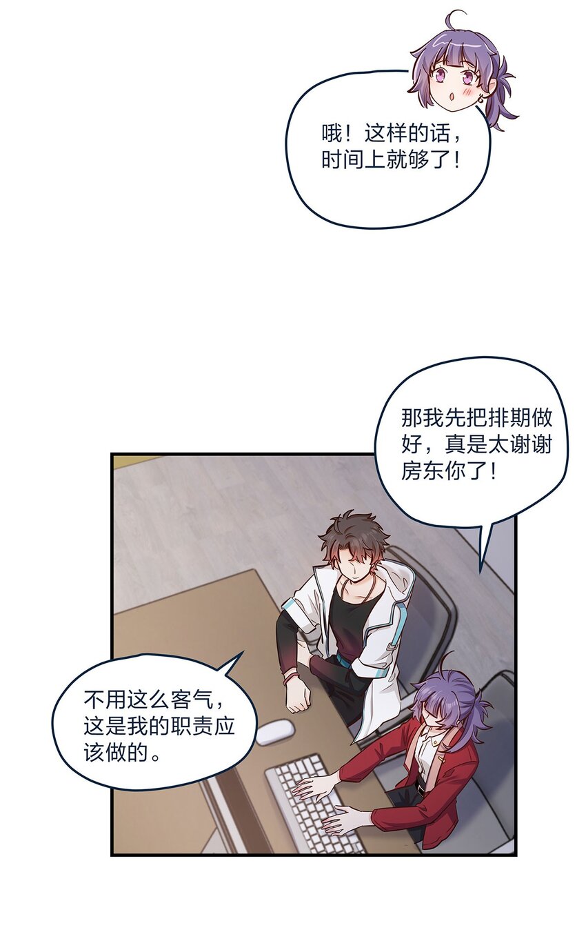 第32话 电灯泡他啊闪闪亮-第33话