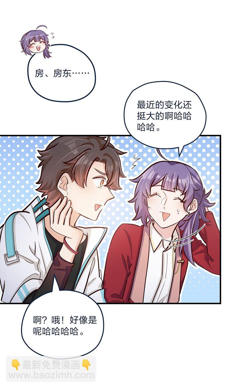 第32话 电灯泡他啊闪闪亮-第33话