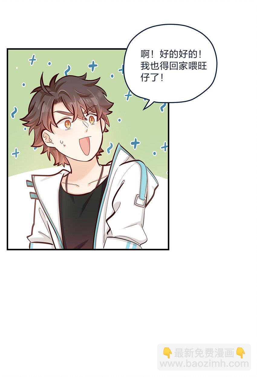 第32话 电灯泡他啊闪闪亮-第33话