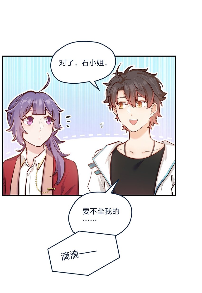 第32话 电灯泡他啊闪闪亮-第33话