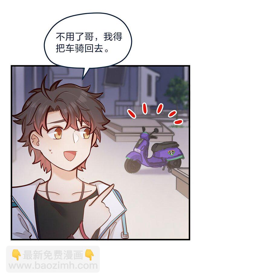 第32话 电灯泡他啊闪闪亮-第33话