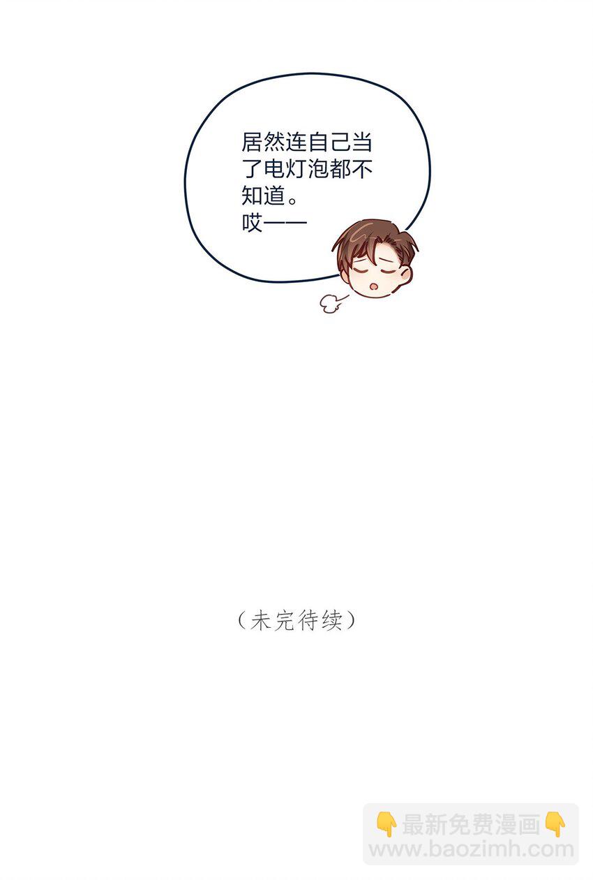第32话 电灯泡他啊闪闪亮-第33话
