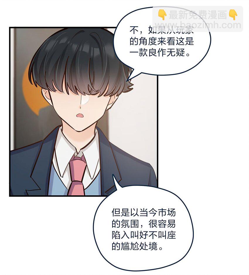 第32话 电灯泡他啊闪闪亮-第33话