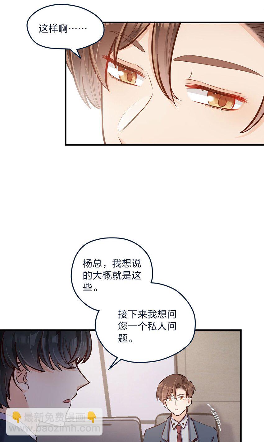 第32话 电灯泡他啊闪闪亮-第33话