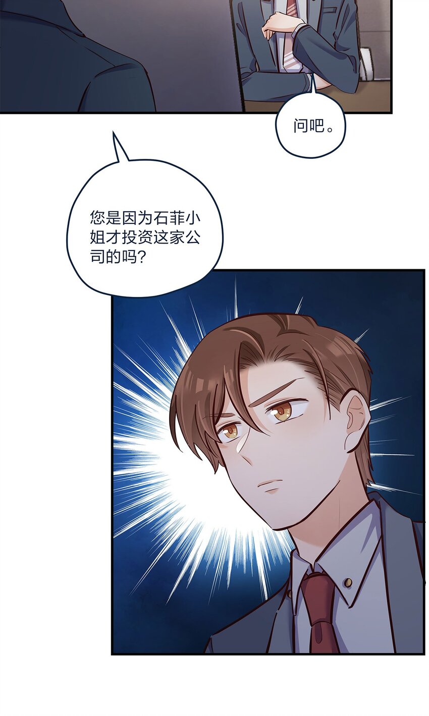 第32话 电灯泡他啊闪闪亮-第33话