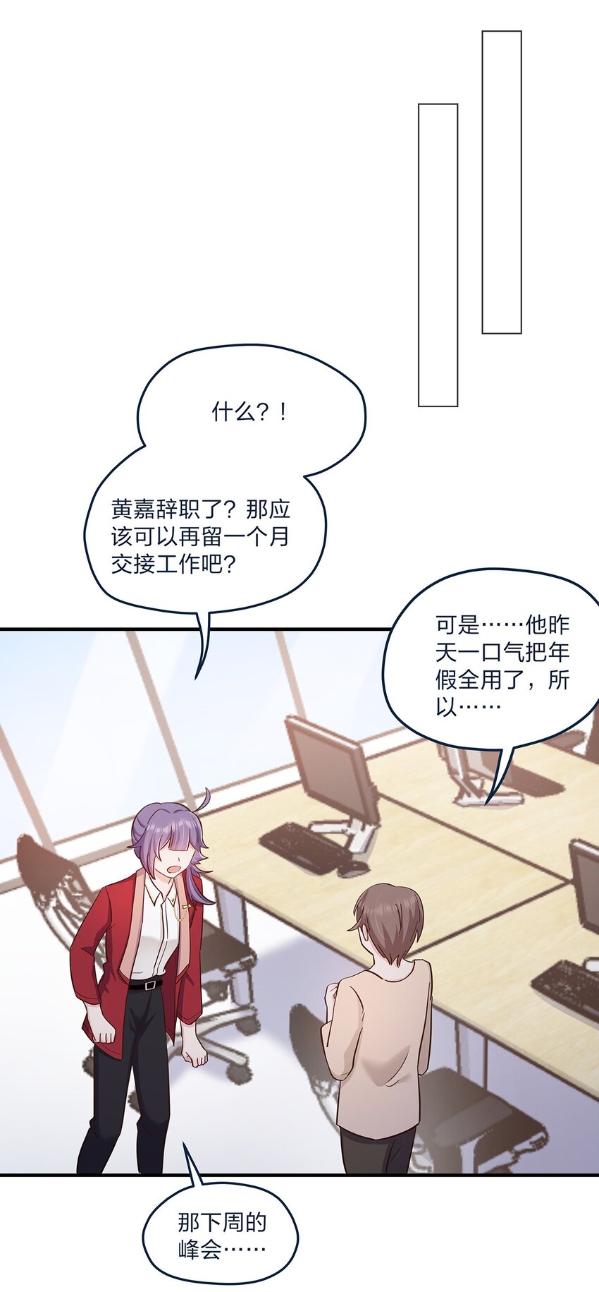 第34话 大危机啊！-第35话