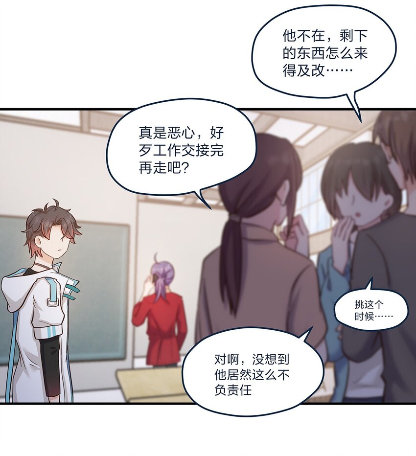 第34话 大危机啊！-第35话