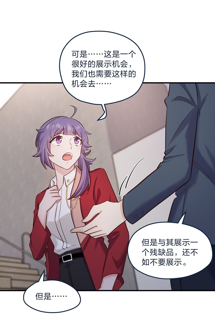 第34话 大危机啊！-第35话